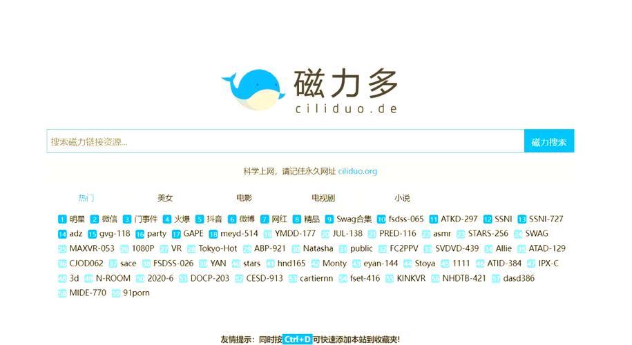 如何使用磁力搜索工具 TorrentKitty 找资源