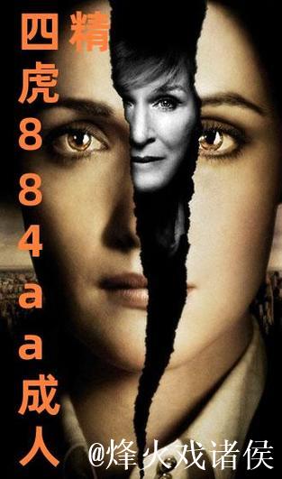 四虎影院精品在线观看