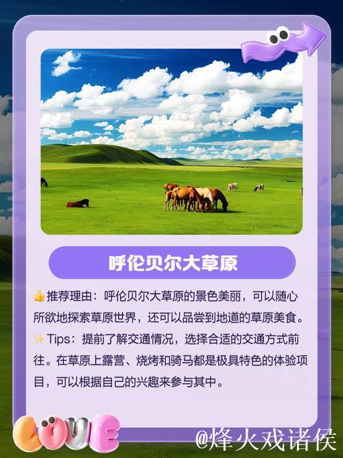 青青草原APP：畅享绿色生活新体验